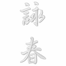 詠春 påskyndar Chun den damtoalett Sherpa-fodrade vi Broderad Luvtröja