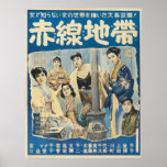 1956 japanska filmgata av skamaffisch