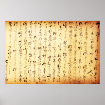 Affisch - forntida japansk Kanji