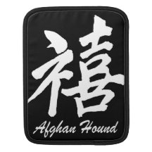 Afghansk hundipad sleeve