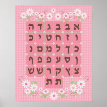 Alef Beis affisch