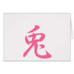 År av kaninen (Kanji) Hälsningskort