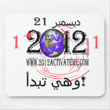arabiska 2012 musmattor