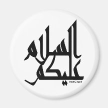 Assalam Alaikum Kylskåpmagneter