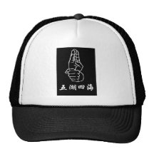 Bak Mei: Ng Wu Sei Hoi Trucker Keps