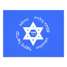 Bat mitzvah OSA 2 för israelisk flaggapub Kort För Inbjudningar