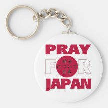 "Be för skjortan för Japan" 日本のために祈るlättnad Nyckel Ring