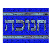 BlåttstenHanukkah vykort
