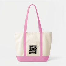 Bröllopsdagpussel två tonar toto tote bag