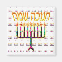 Chanukah Sameach kvadrerar magneter
