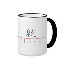 Chinese word for Tradition 10332_2.pdf Coffee Mugs