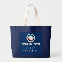 Den Obama hebrén hänger lös Tygkassar