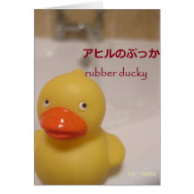 Ducky gummi hälsnings kort