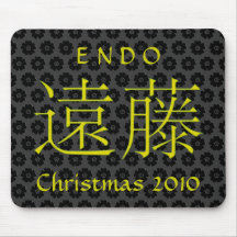 Endo Monogram Musmattor
