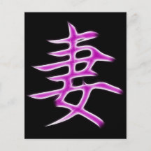 För KanjiCalligraphy för fru japanskt symbol Full Färg Flygblad