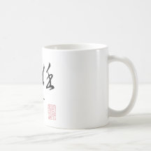Förtroende Kaffe Koppar