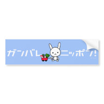 Ganbare Japan bildekal - kanin bildekaler