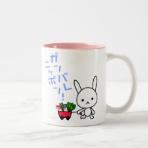 Ganbare Japan mugg - kanin