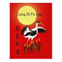 Gong Xi Fa Cai/kines Vykort