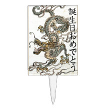 Grattis på födelsedagen i japansk Kanji skrivar & 