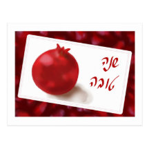 Gullig Shana Tova för röd Pomegranate vykort