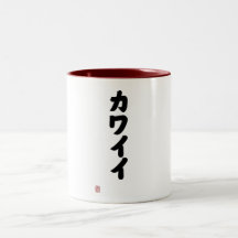 "Gulliga " japanska Katakana, Muggar