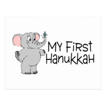Hanukkah min första Hanukkah (elefanten) Vykort