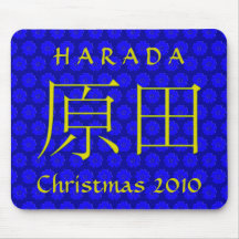 Harada Monogram Mus Mattor