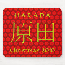 Harada Monogram Mus Mattor