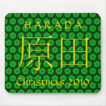 Harada Monogram Musmatta