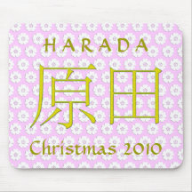 Harada Monogram Musmattor