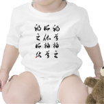 Härlig kinesisk Calligraphy - happness&misfortune Tshirts