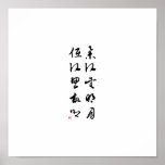 Härlig kinesisk Calligraphy - lyfta mitt huvud Print