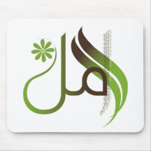 Hopp - الامل musmatta