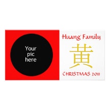 Huang Monogram Fotokort Mall
