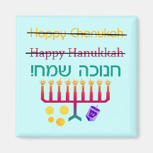 Hur man stavar Hanukkah magneter