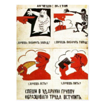 Ingen tillgänglig högre upplösning. Plakat_mayakow Vykort