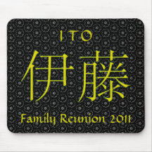 Ito Monogram Musmattor