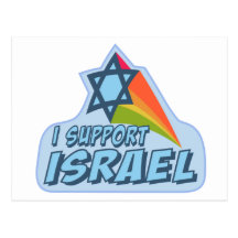 Jag stöttar Israel - israelisk judisk pride Vykort