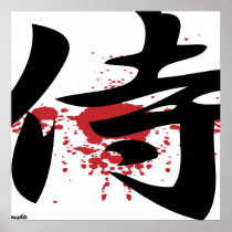 Japan - japanska affischer för Kanjisymbol"Samurai