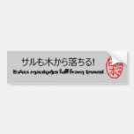 Japan stilbildekal med en japansk Proverb