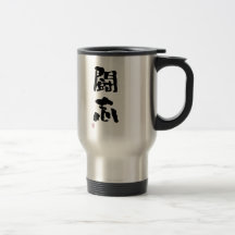 Japansk Kanji "stridighetande ", Kaffe Mugg
