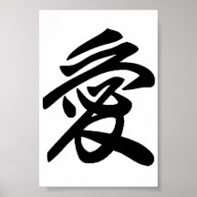 Japansk kärlek posters