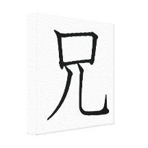 Japanska diagram för text för brodersymbolspråk sträckt kanvastryck