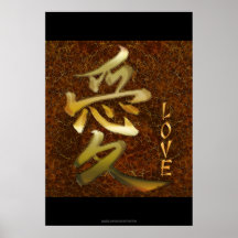 Japanskt KANJIsymbol för asiatisk konstserie för k Print