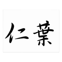 Jennifer In Japanese is ポストカード