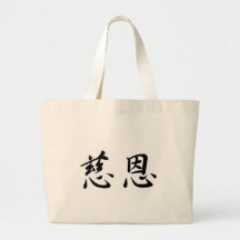 John-2 In Japanese is カバン