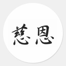 John-2 In Japanese is シール