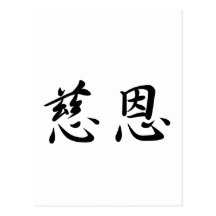 John-2 In Japanese is ポストカード
