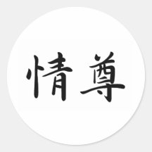 Johnson  In Japanese is シール・ステッカー